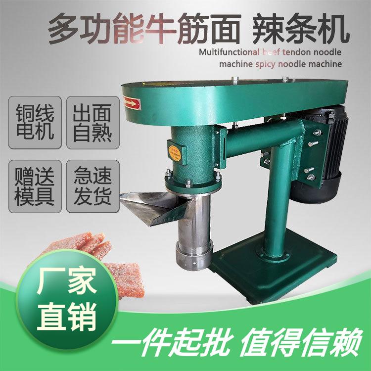 商用自熟辣条机电动手工牛筋面机器压麻辣条机60/100型冷面机辣片