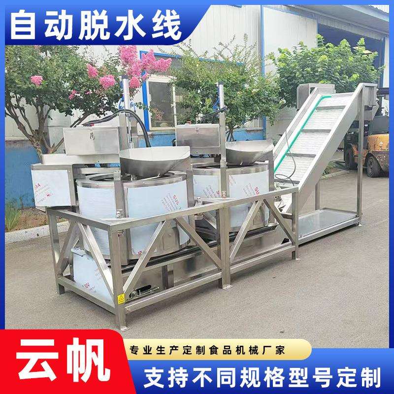 油炸蔬菜食品脱油机 全自动脱油脱水线 大豆蛋白脱水甩干机