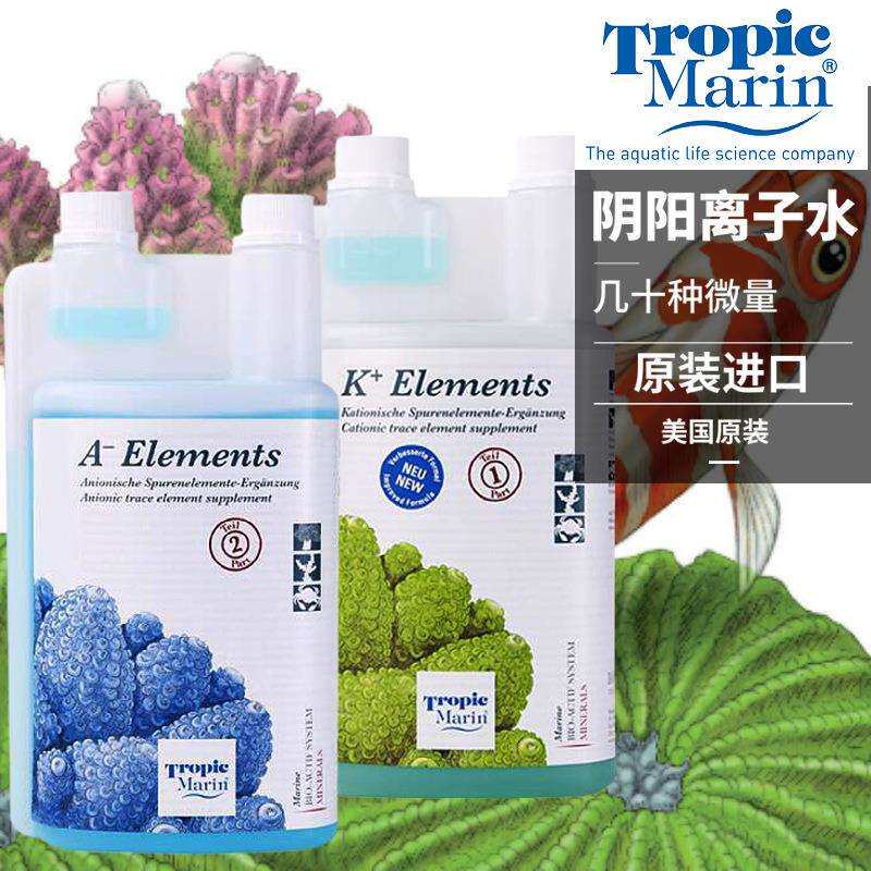 德国TM 阴阳离子水 海水珊瑚促增长素 促进发色 提供微量元素