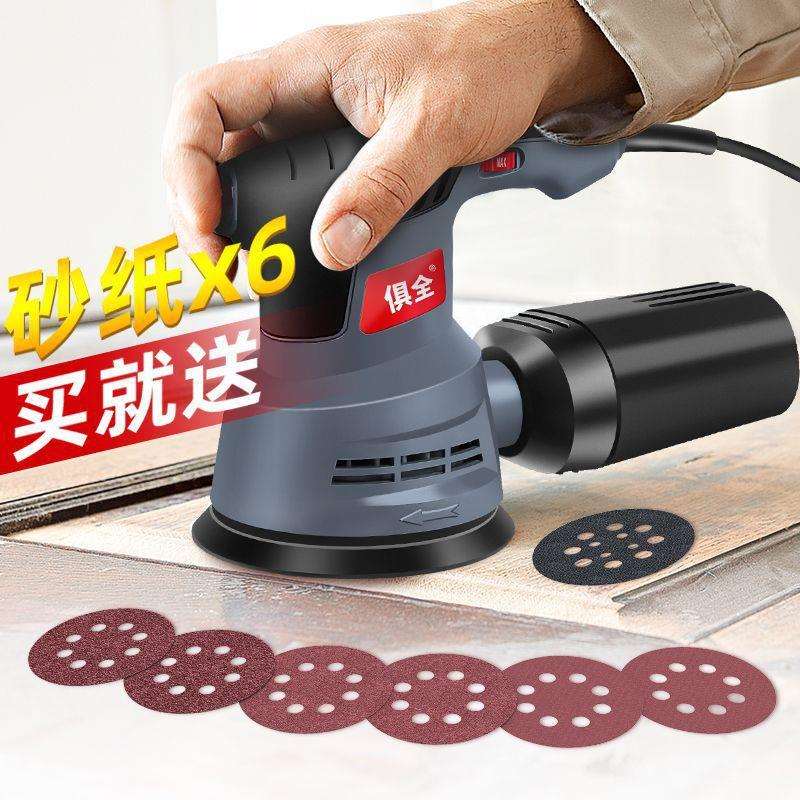 俱全小型迷你木工电动砂纸机打磨机砂光腻子木材家具墙面抛光工具