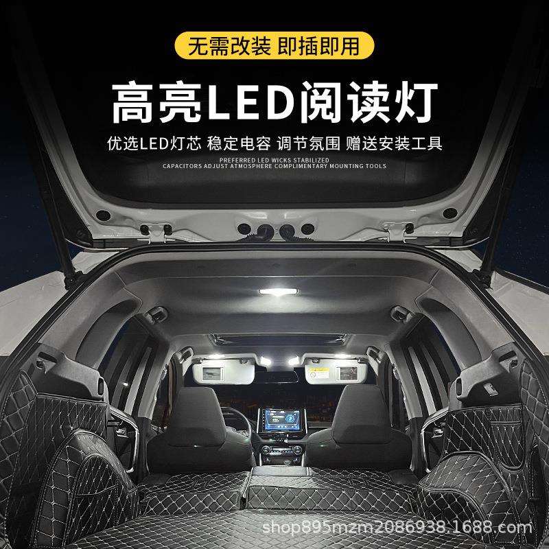 专用RAV4荣放LED阅读灯室内灯 威兰达车内氛围灯后备箱灯改装