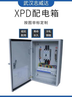 400*600*160室内输电控制XPD配电箱 电气箱开关箱电控箱 非标制作
