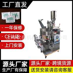 汉水银梭茶分装机,云南白毫茶封口机,遵义黔红九华毛峰茶包装机