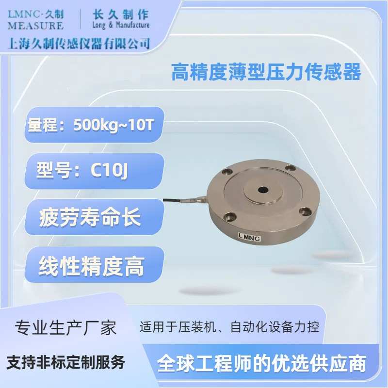 新能源锂电池设备测试压力传感器-轮辐式荷重传感器-武汉拉压力传