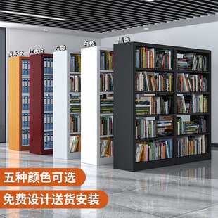钢制书架图书馆学校书店阅览室单双面档案架铁制多层架现代简约风