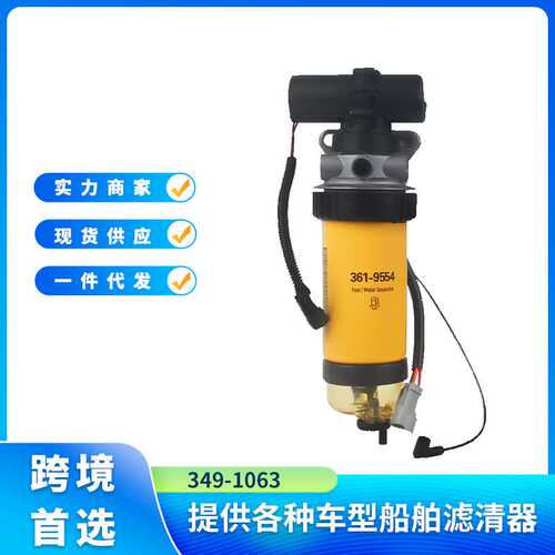 349-1063电动燃油泵适用  Backhoe 414e 416D 416e