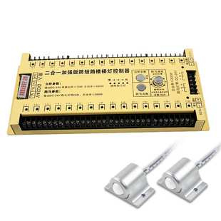 DC24V Step Light Anti Short Circuit 2-in-1 Stair Controller