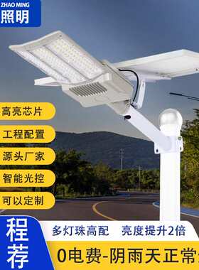 led太阳能路灯 户外防水大功率户外500w 家用庭院灯 感应太阳能灯