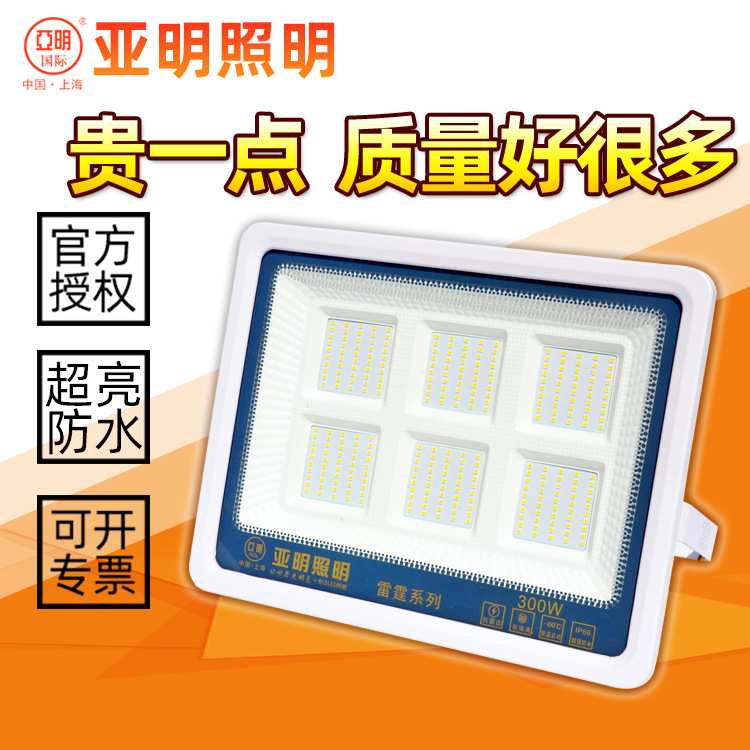 亚明led投光灯100W室外灯照明工厂房广告投射灯户外防水雷霆