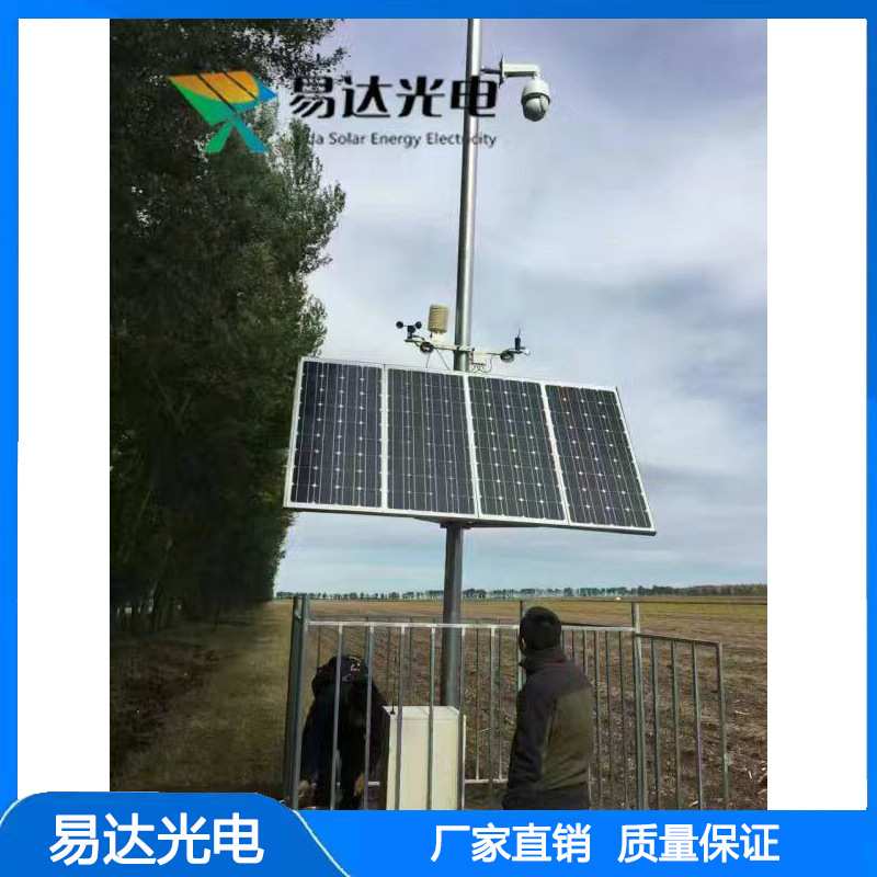 【年销量3000万】易达光电YDM-390W野外养殖户太阳能发电板
