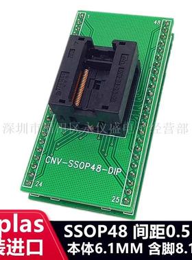 ENPLAS原装 IC测试座 烧录座OTS-48(64)-0.5-02 SSOP48/DIP TSSOP