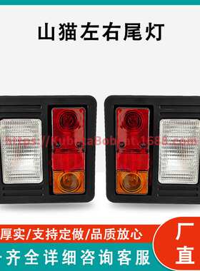 山猫尾灯 7104670 RH 7104671 LH Bobcat防水