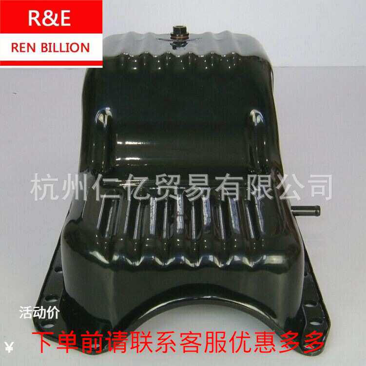 五十铃4JB1油底壳江铃庆铃五十铃卡车油底壳配件
