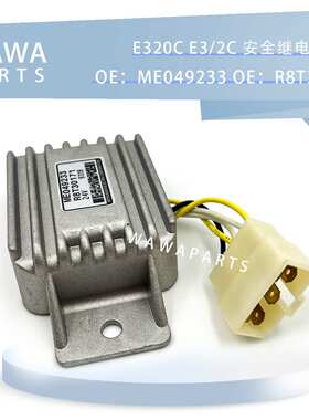挖掘机零配件 E320C E3/2C安全继电器24v  ME049233 R8T30171