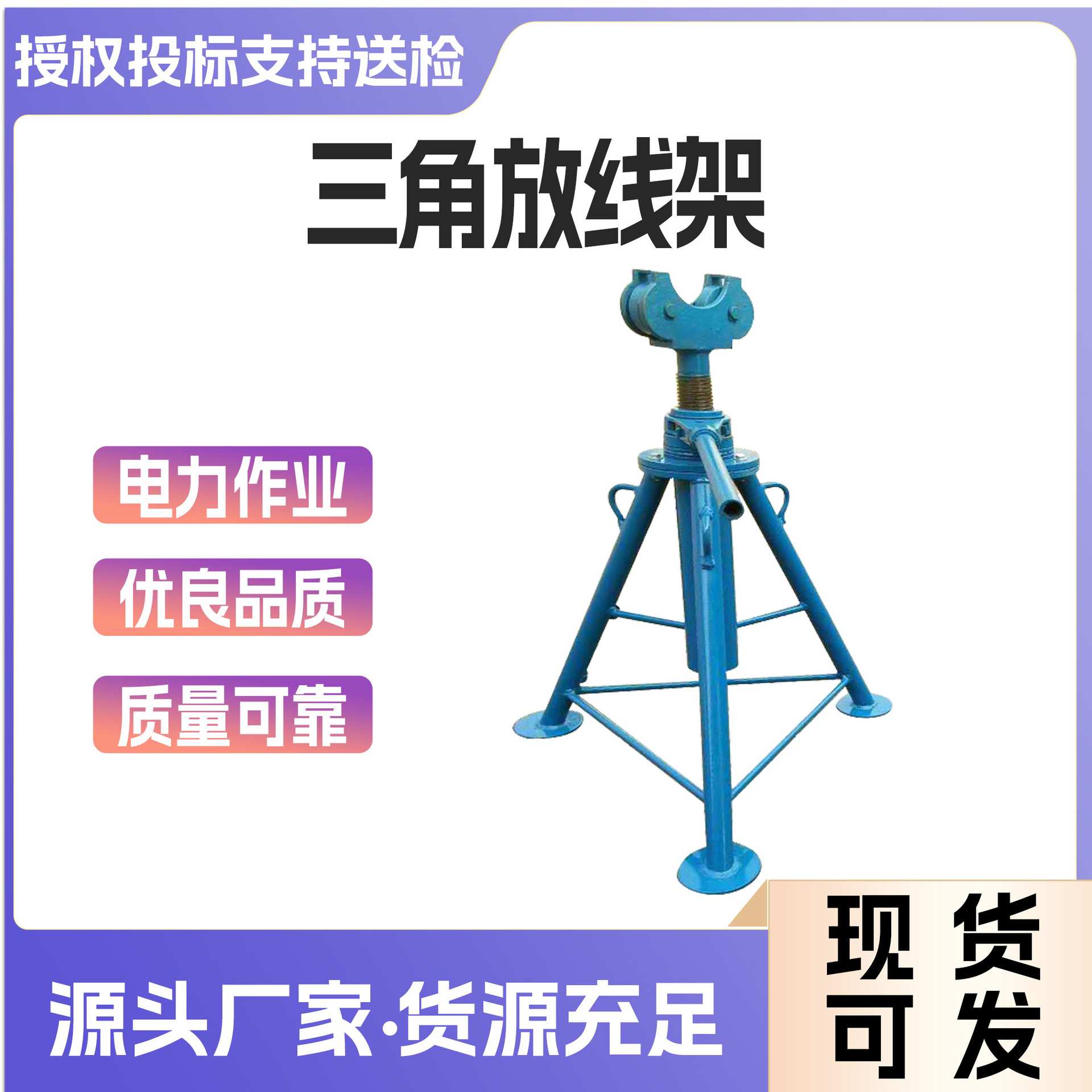 小型电缆放线架 液压放线支架 三角油压放线盘架线路施工工具