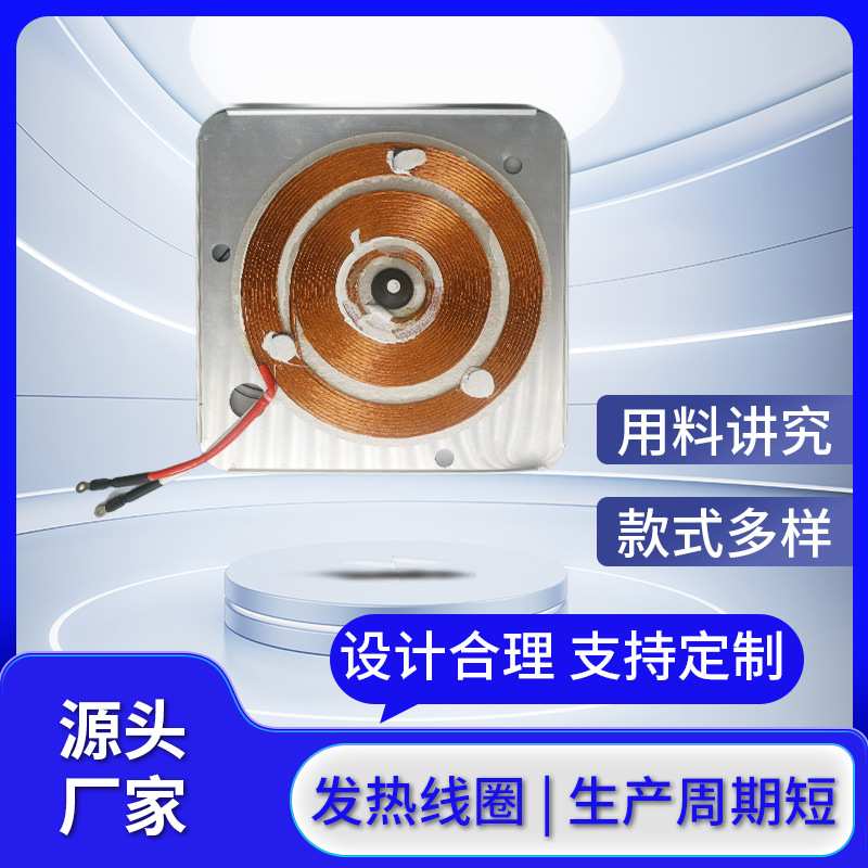 电炉发热线圈 电磁炉线盘定制配件炉芯加热盘电热盘直径220mm