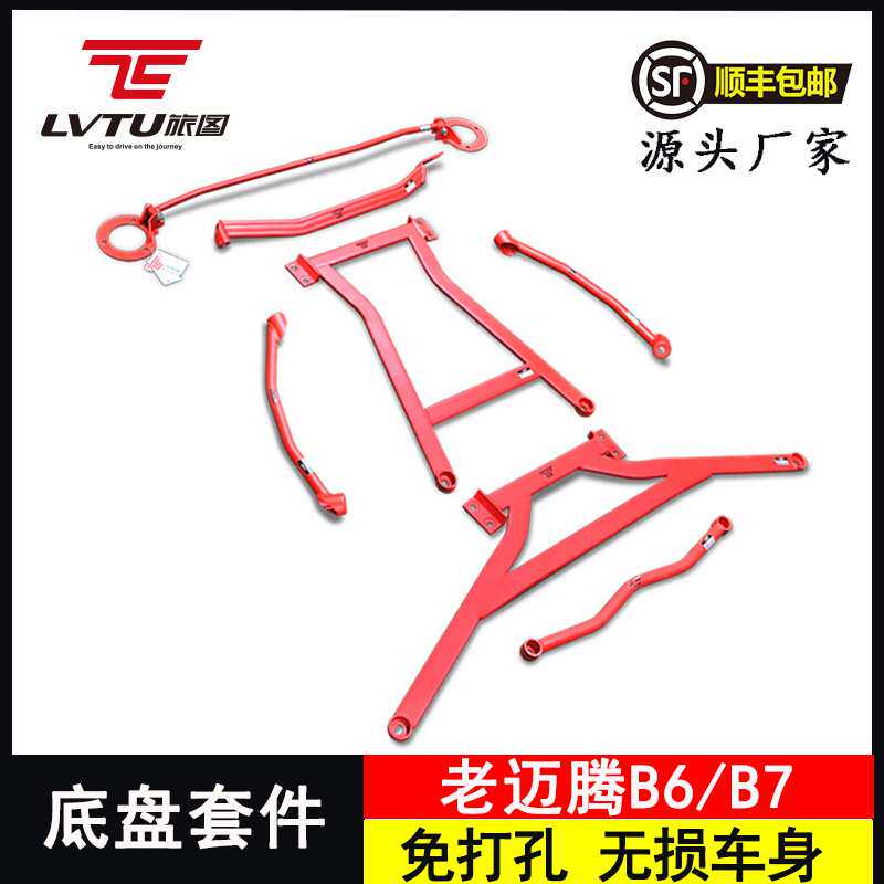底盘加强件原厂改装斯柯达明锐/速腾/迈腾/B6/B7铝合金平衡杆