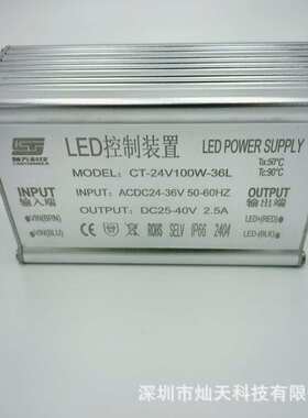 ACDC24V36V48V低压输入100W LED低压电源led灯升降驱动电源