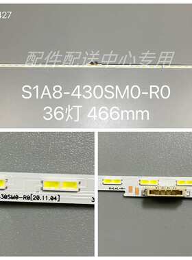 2条*UE43AU9000K灯条S1A8-430SM0-R0 CY-SA043HGHY1V 43AU8K