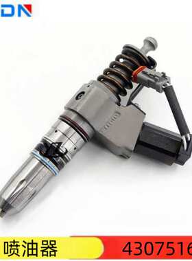 康明斯 ISM11发动机喷油器4307516燃油喷射器喷油嘴