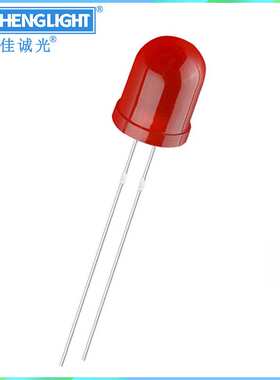 f8mm红发红8mm红发红色高亮圆头长脚雾状红灯led灯发光二极管散光