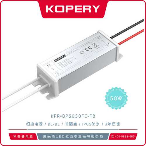 LED驱动电源低压电源DC-DC驱动器投光灯防水恒流源3年质保S50W
