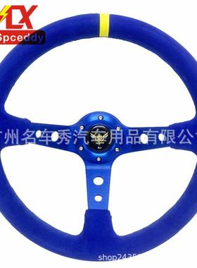 Spceddy汽车运动改装通用14寸350mm方向盘赛车深盘全蓝磨砂转向盘
