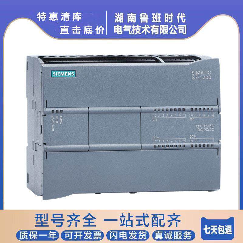 S7-1200CPU模块1215CDCDCDC控制器6ES7215-1AG40-0XB0仪价2AI/2AO