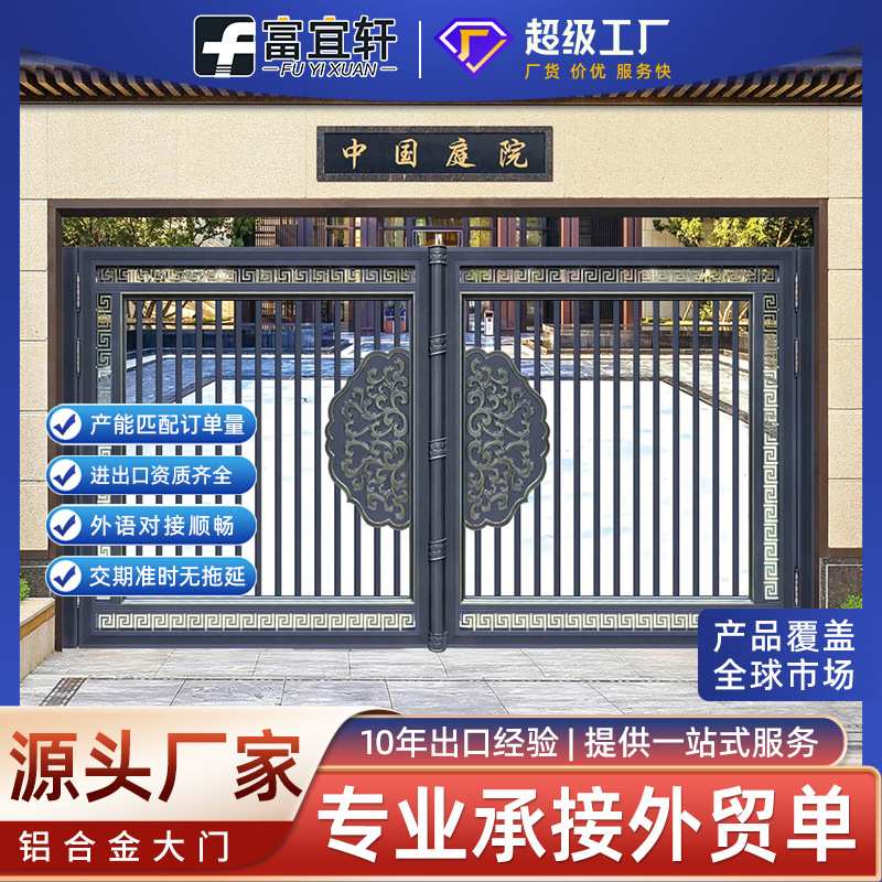 豪华庭院大门轻奢雕花全铝合金大门智能防盗双开大门别墅入户大门