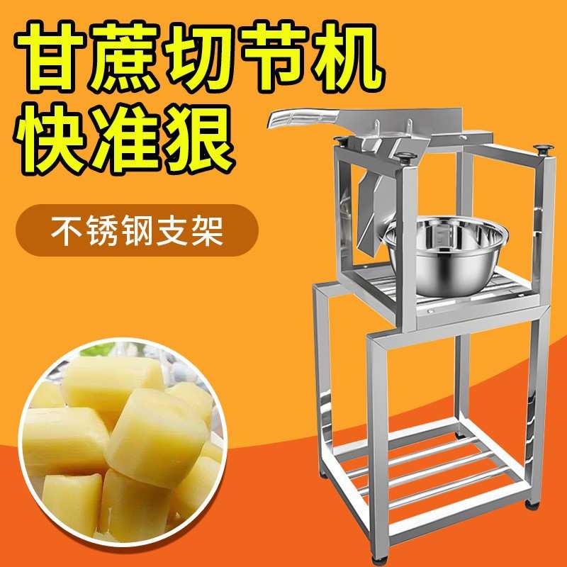 一件起批不锈钢甘蔗铡刀甘蔗切节机甘蔗匝刀水果店摆摊切甘蔗架子