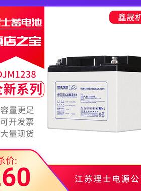 新UPS电源应急电源理士12V38AH 免维护DJM1238S 密封铅酸式蓄电池