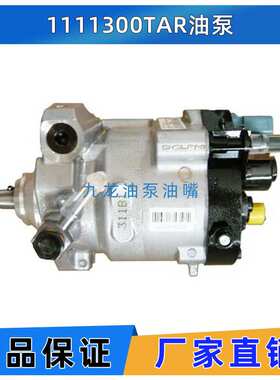 1111300TAR适用江铃全顺2.8L高压喷油泵 R9044Z120A 柴油喷油泵