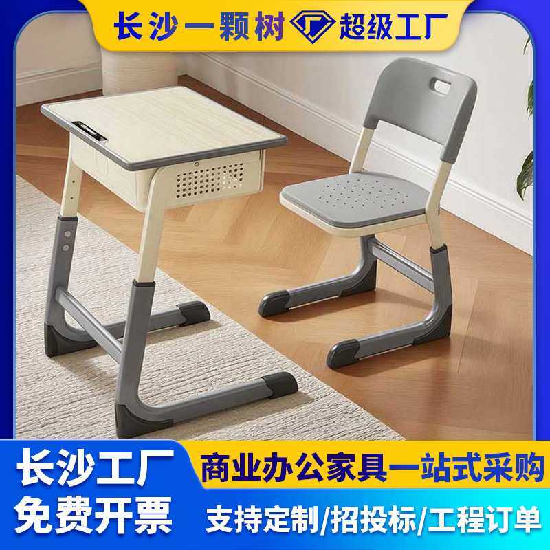 学校课桌椅中小学生培训班辅导班桌可升降儿童学习桌书桌人体工学,模玩/动漫/周边/娃圈三坑/桌游,模型制作工具/辅料耗材,淘宝优惠券,粉丝福利购,淘宝优惠卷