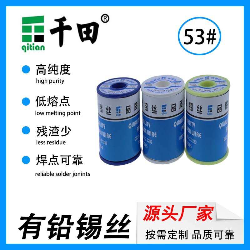 焊铝焊锡丝 有铅焊铝锡丝sn53pb47锡丝 0.8mm带松香有铅锡线