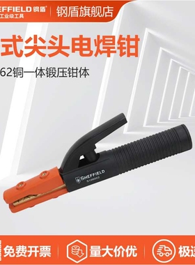 钢盾S106001美式尖头电焊钳电阻小绝缘钳头300A/500A五金工具