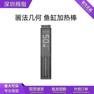 画法几何 鱼缸加热棒自动恒温 加温棒 鱼缸加热棒