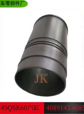 适用于康明斯QSK45QSK60发动机配件汽缸套组件4089143   4085917