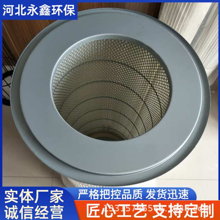 工业除尘滤芯滤筒布袋除尘器滤芯焊烟喷砂抛丸机焊接烟尘除尘滤筒