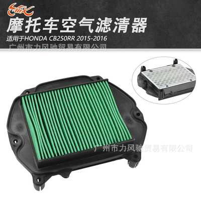 适用于本田 CBR250RR 2016-2024年 空滤空气滤芯 过滤清器 空气格