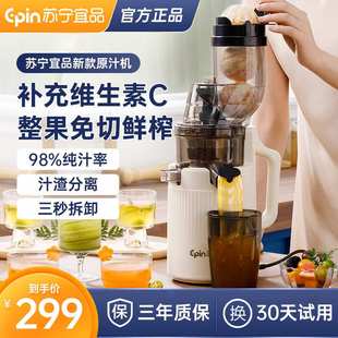 高端原汁机榨汁机商用全自动大口径慢速家用渣汁分离果汁机