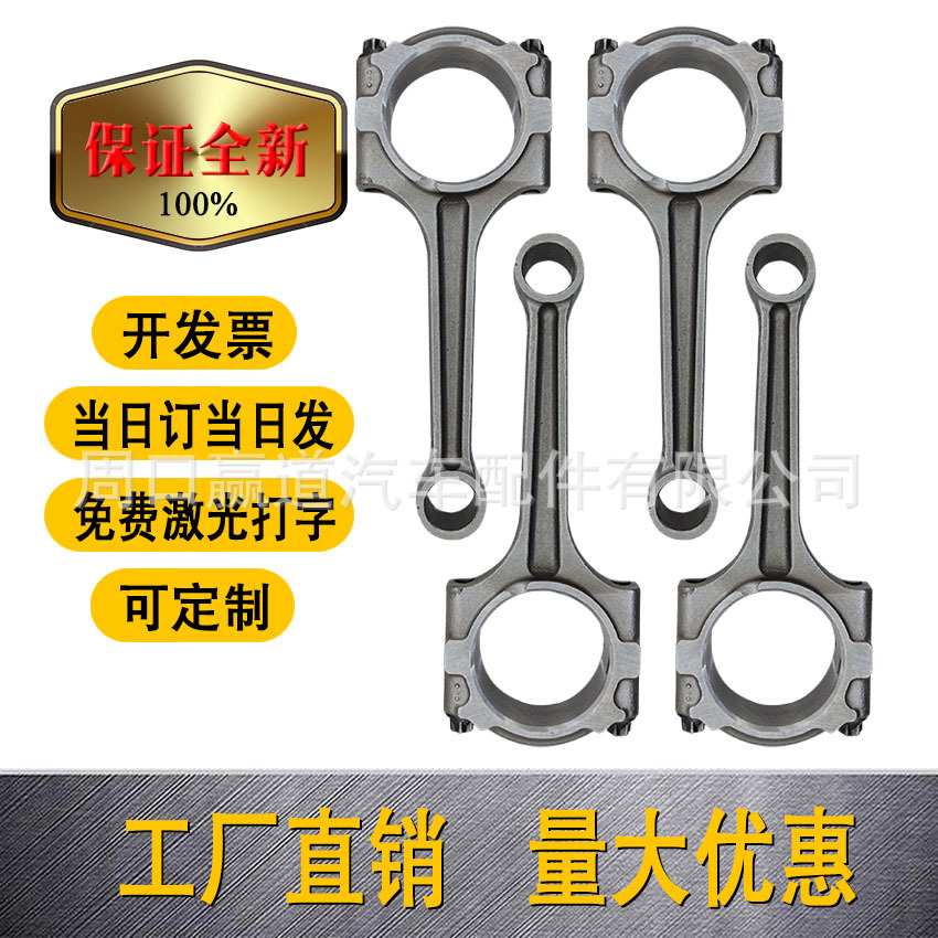 汽车发动机连杆适用于Mazda6马自达新款马自达六2.3L