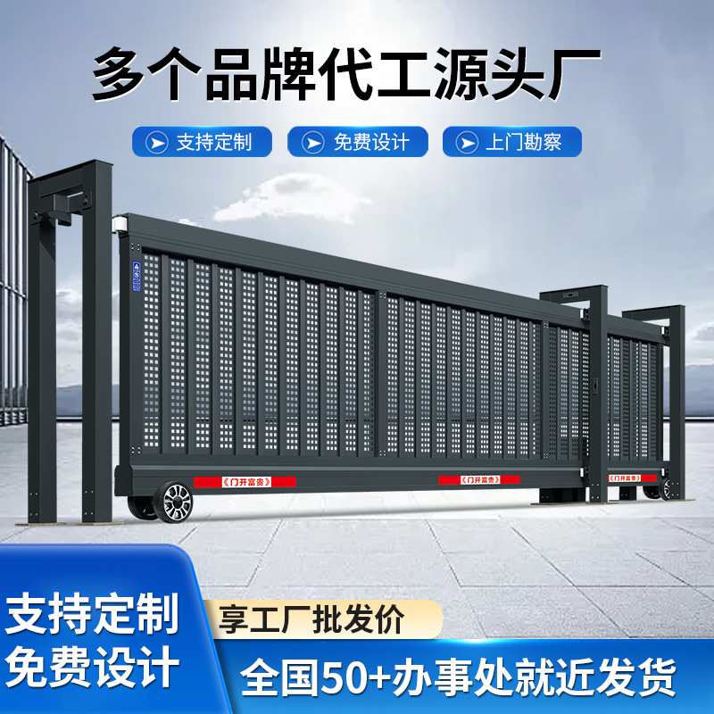智能电动铝合金伸缩门厂房工厂直线门学校单位自动遥控平移折叠门