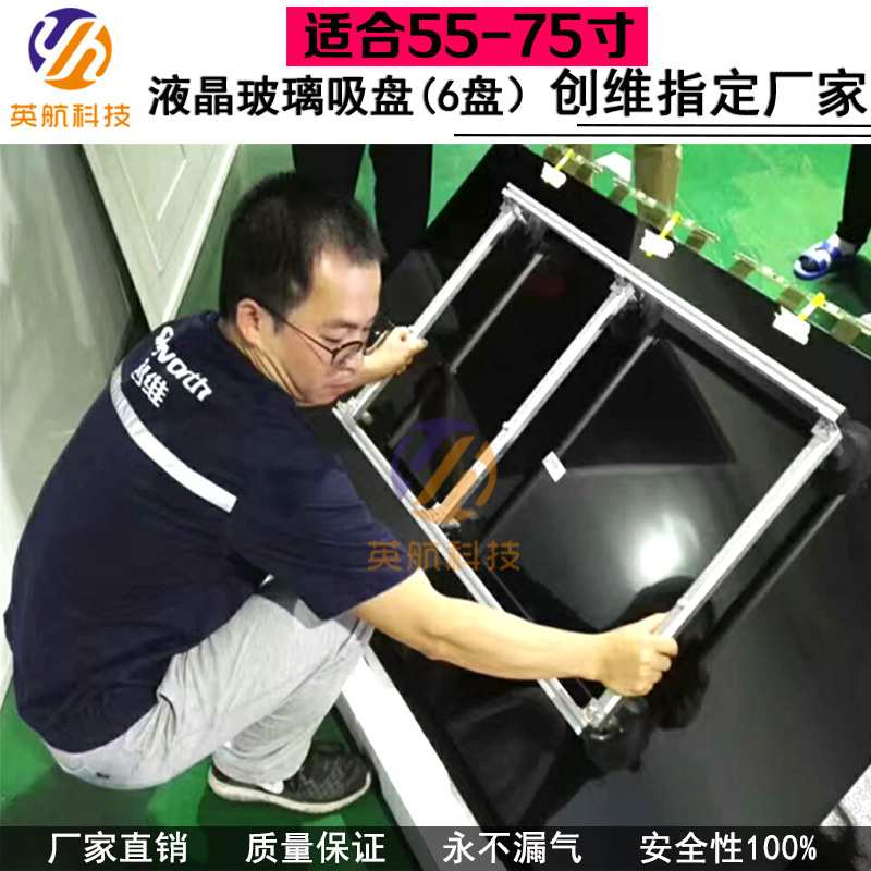 玻璃液晶屏真空吸盘 可伸缩款拆液晶屏吸屏器 维修吸盘55-75寸