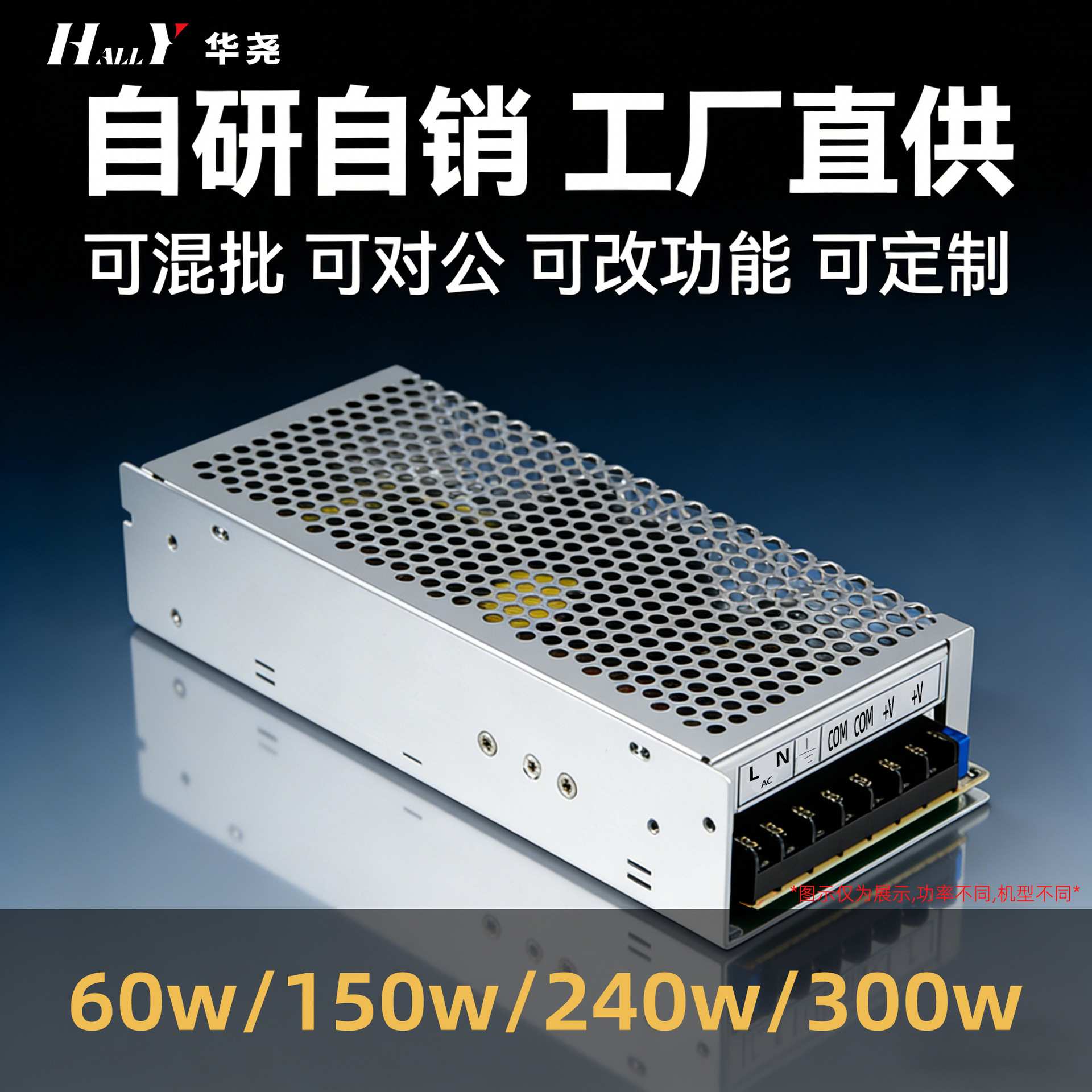 华尧电源 60w150w240w360w小型直流可调电源12v15v24v36v48v