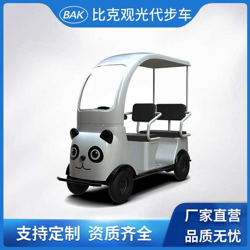 比克电动车共享观光车景区公园自助代步车智游车3座超长续航