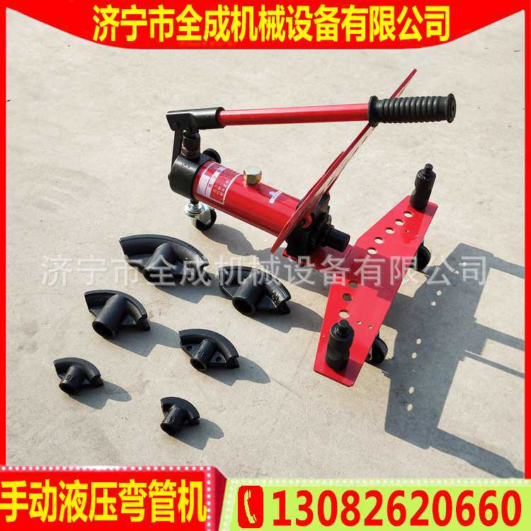 山东全成液压弯管机手动电动弯管机SWG-1寸2寸3寸4寸握管机价格
