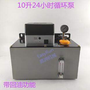 大容量24小时连续运转油泵220V不间歇循环带回油口冷却轴承润滑