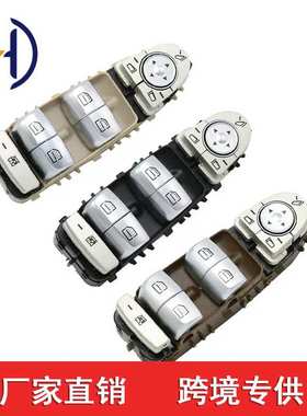 适用于奔驰 S级玻璃升降器开关2229052004