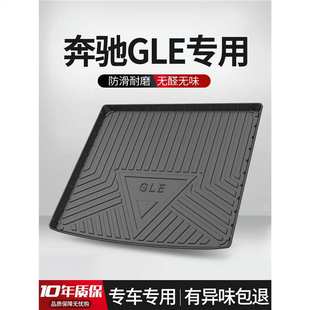 奔驰GLE350/450后备箱垫车内装饰用品专用内饰轿跑改装汽车尾箱垫