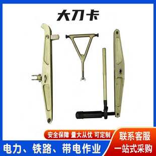 防触电等电位耐张绝缘子双串更换器电力施工工具多功能大刀卡